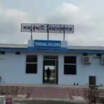 Balurghat Airport